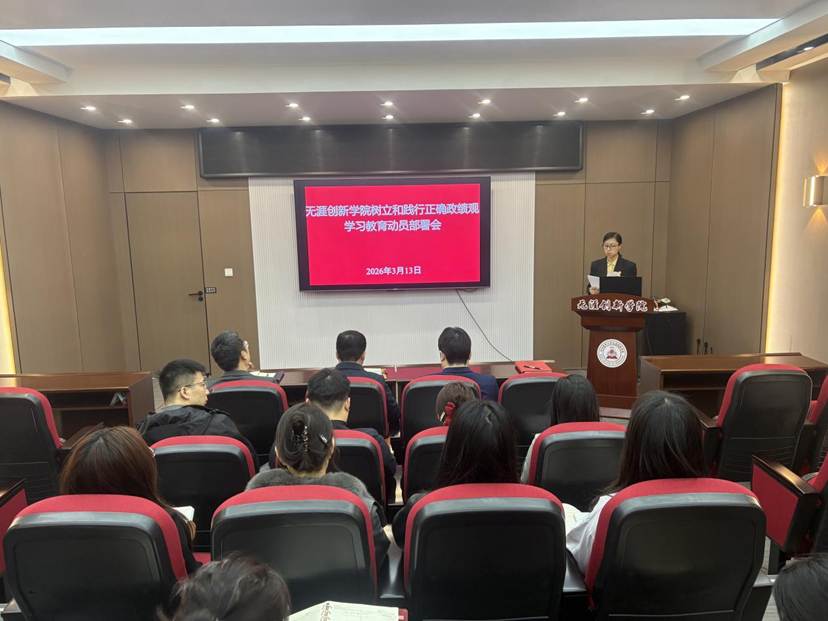 202603132026美加墨世界杯官网树立和践行正确政绩观学习教育动员部署会-李典赛宣读学校方案